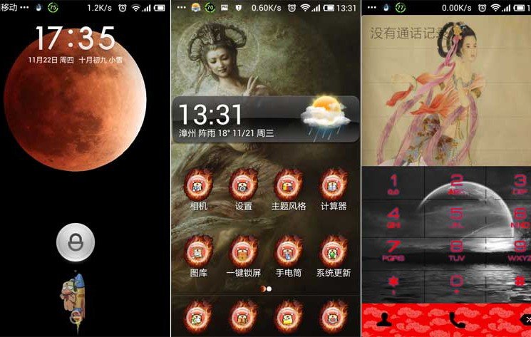 Theme For MIUI V4 - Rabbit Flying to the Moon - Droid Views