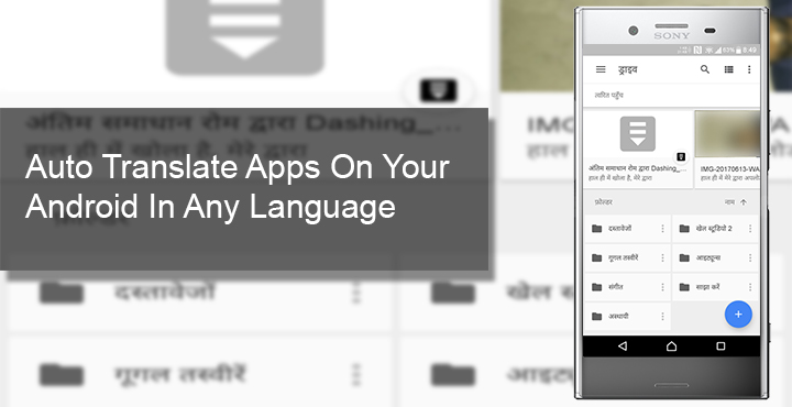 Auto Translate Apps - Translate Apps on Your Android into Any Language - Droid Views