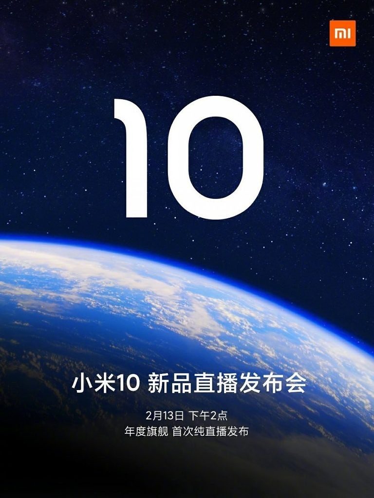 Xiaomi mi 10 launch date